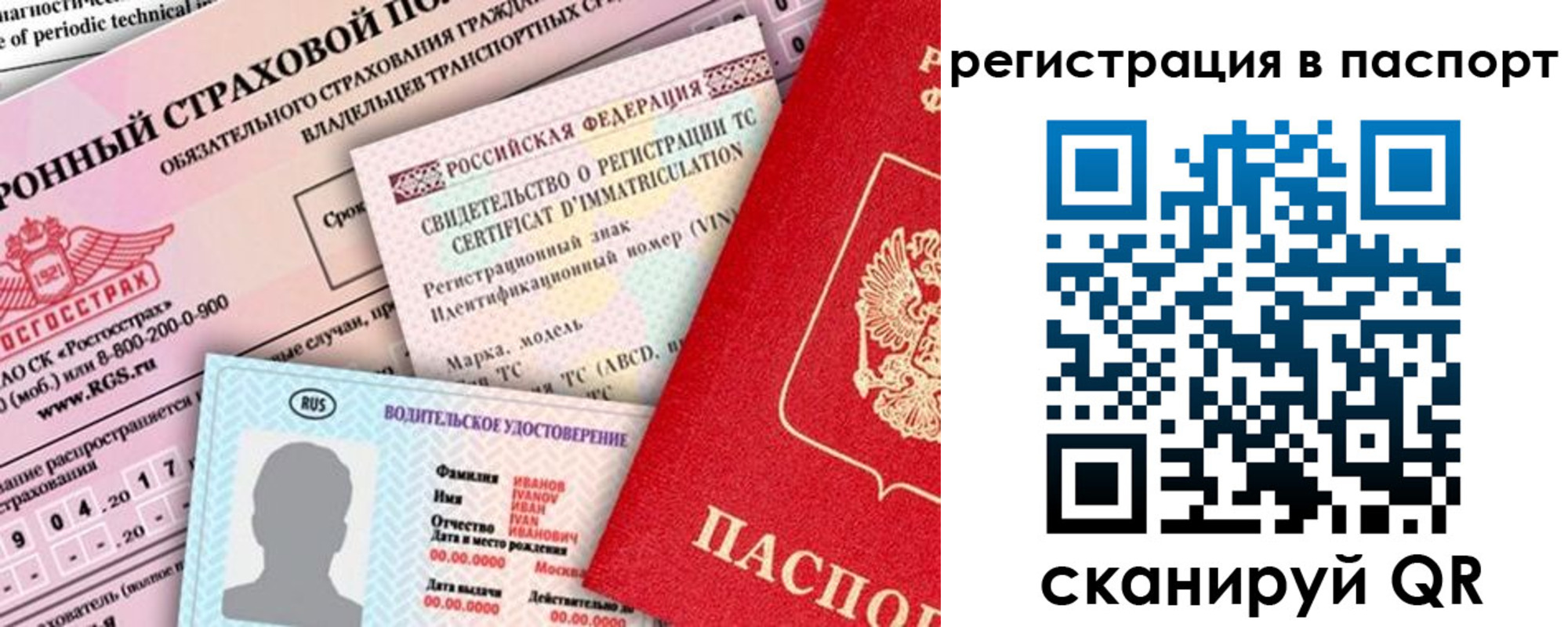 регистрация для школы в Дубне